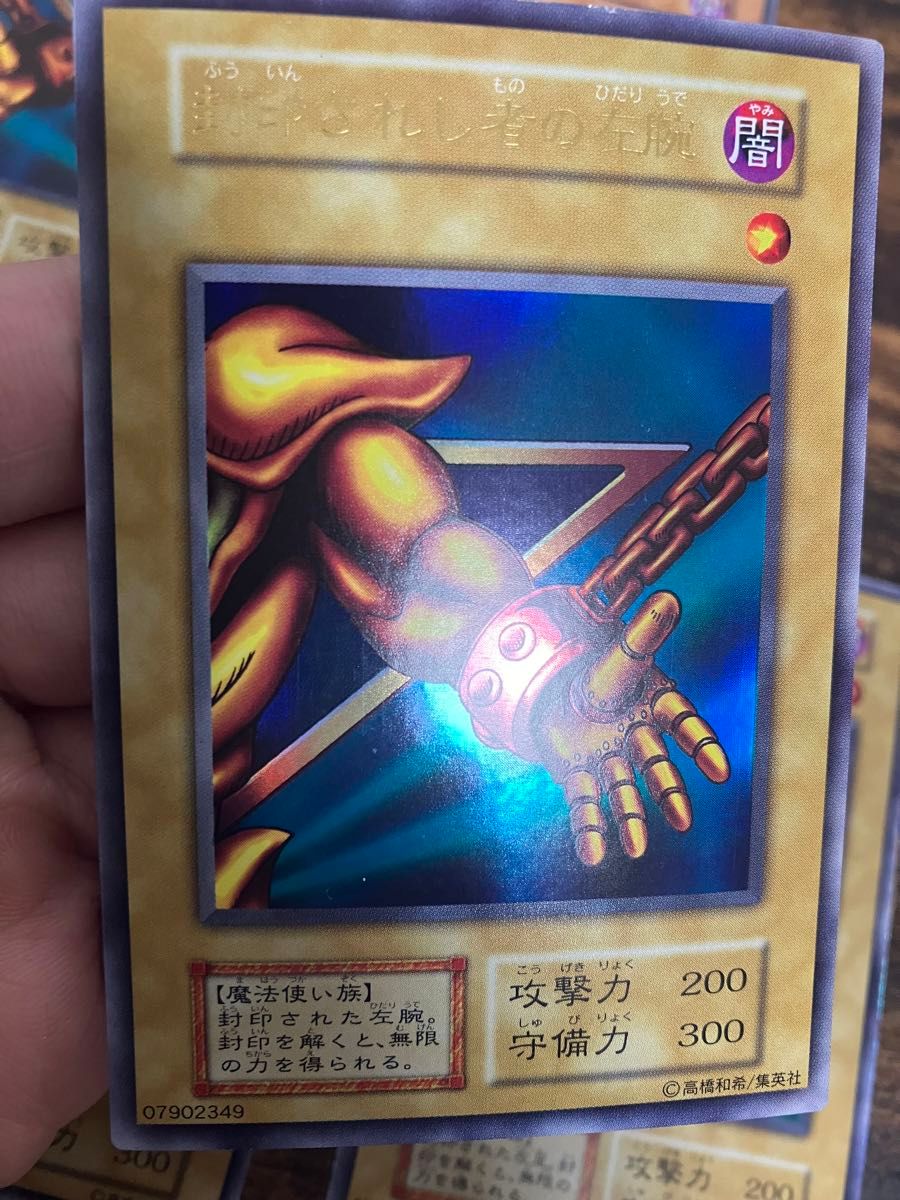 遊戯王 封印されしエクゾディア 右腕 右足 左腕 左足 本体 初期 遊戯王 封印されしエクゾディア 右腕 右足 左腕 左足 本体 初期