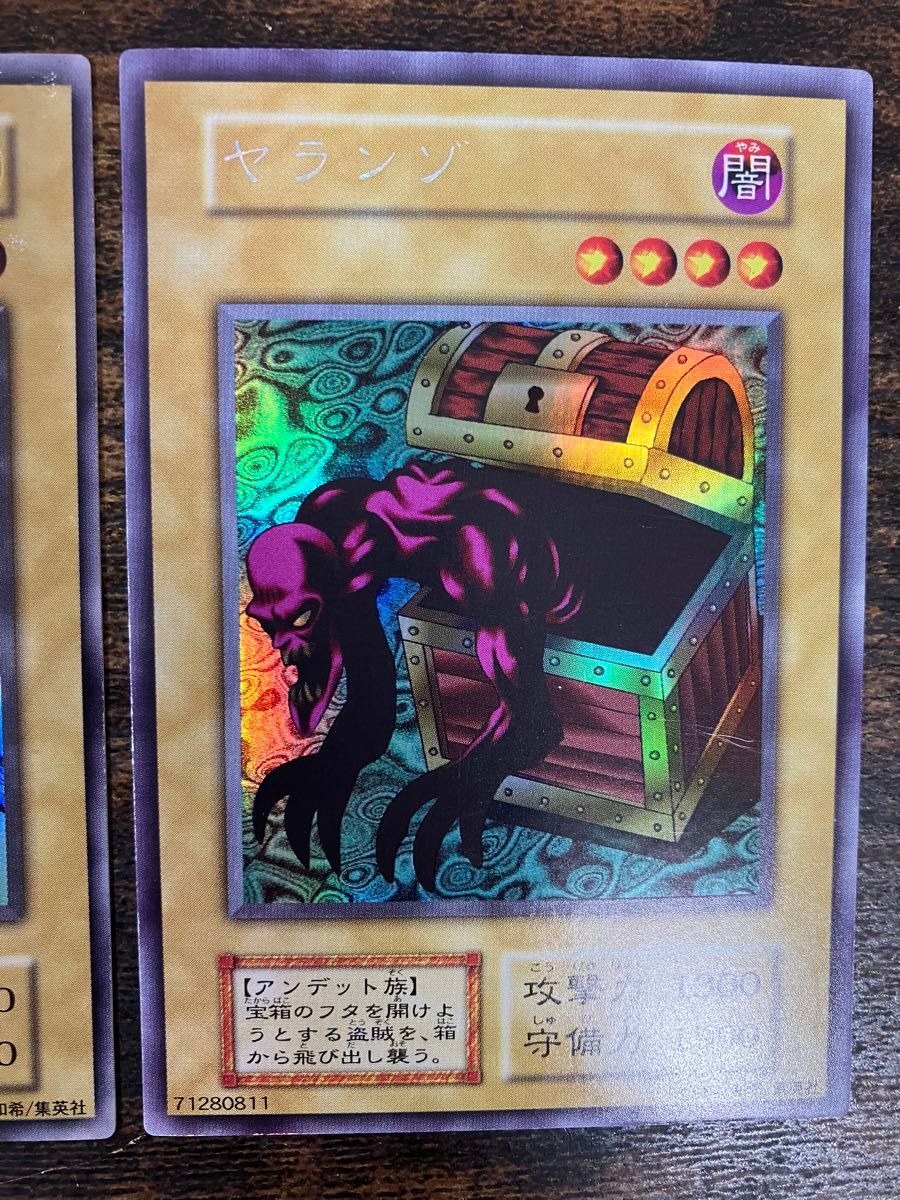 遊戯王 妖精の贈りもの ヤランゾ 初期 ウルトラシークレット 遊戯王 妖精の贈りもの ヤランゾ 初期 ウルトラシークレット