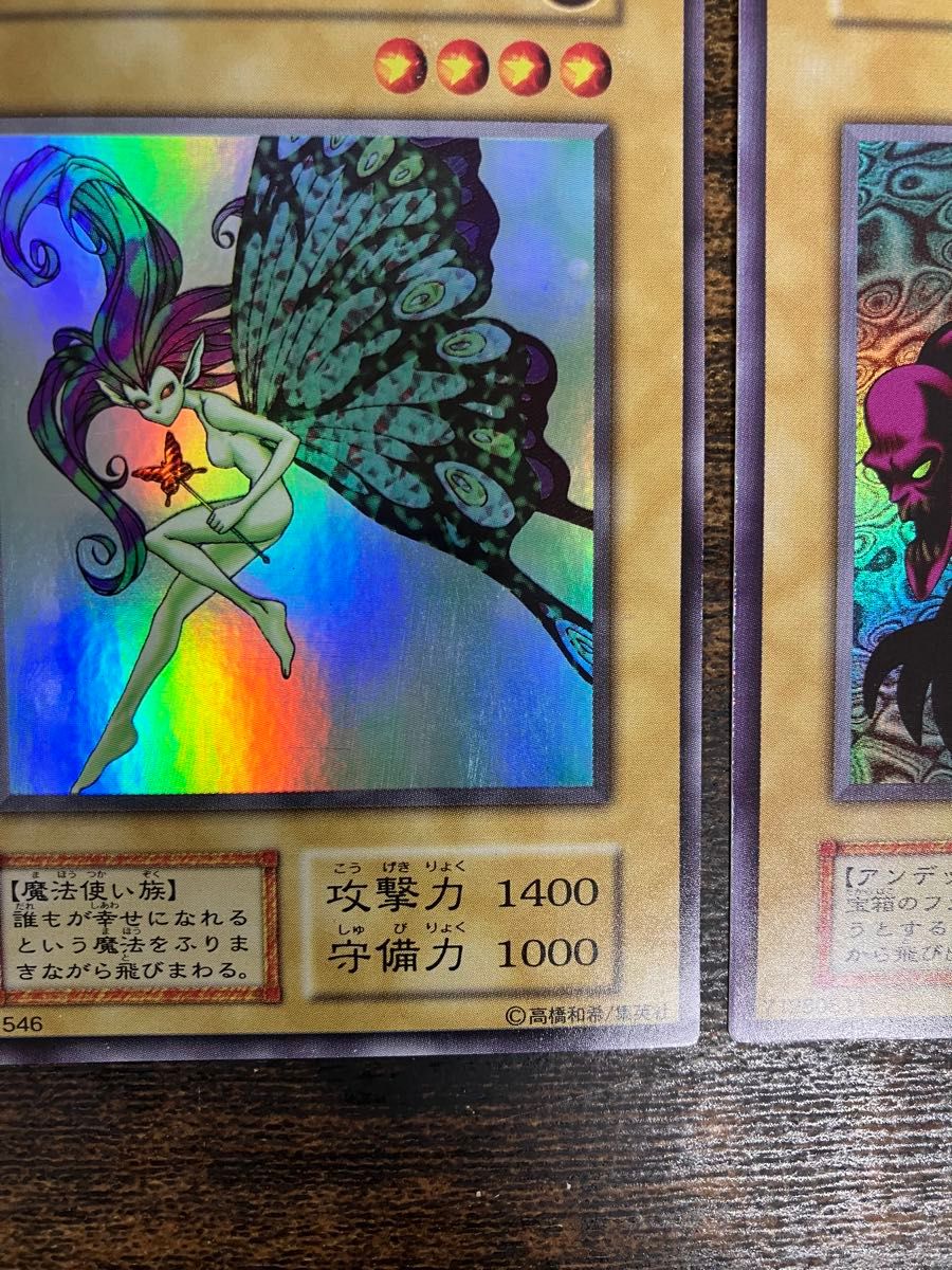 遊戯王 妖精の贈りもの ヤランゾ 初期 ウルトラシークレット 遊戯王 妖精の贈りもの ヤランゾ 初期 ウルトラシークレット