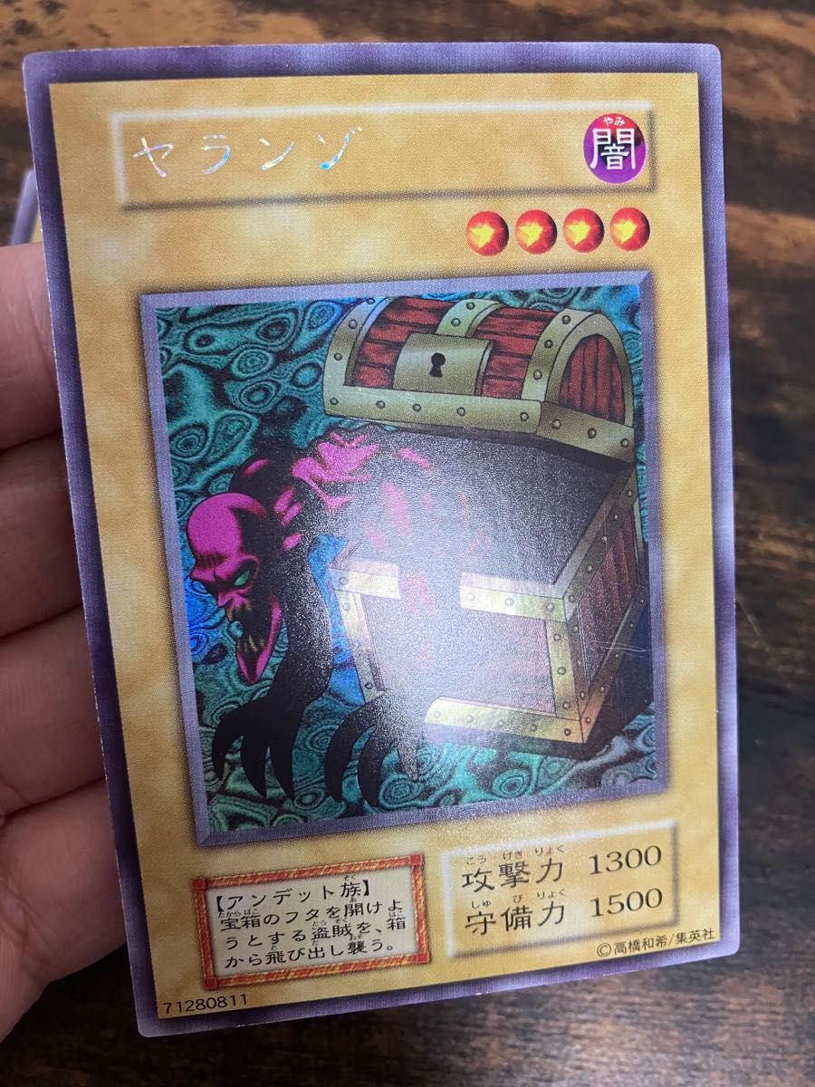 遊戯王 妖精の贈りもの ヤランゾ 初期 ウルトラシークレット 遊戯王 妖精の贈りもの ヤランゾ 初期 ウルトラシークレット
