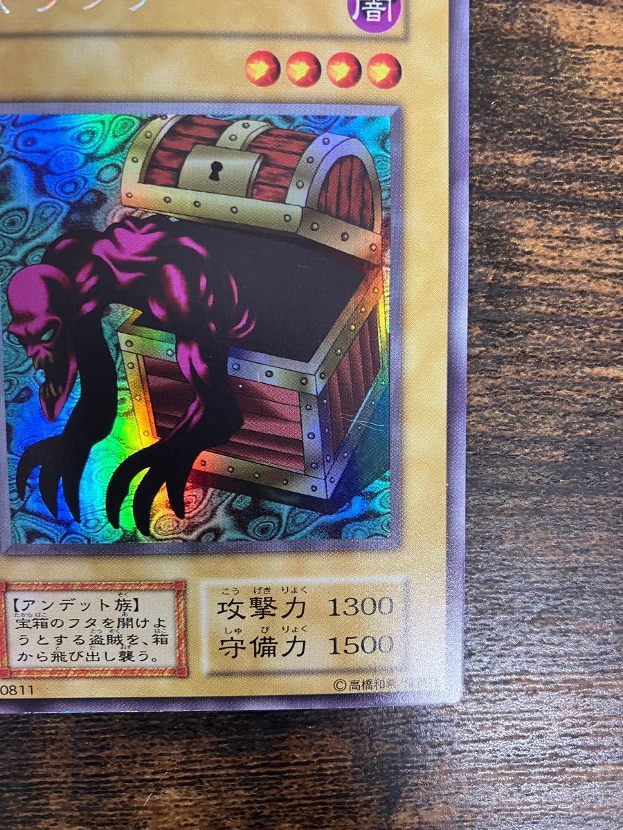 遊戯王 妖精の贈りもの ヤランゾ 初期 ウルトラシークレット 遊戯王 妖精の贈りもの ヤランゾ 初期 ウルトラシークレット