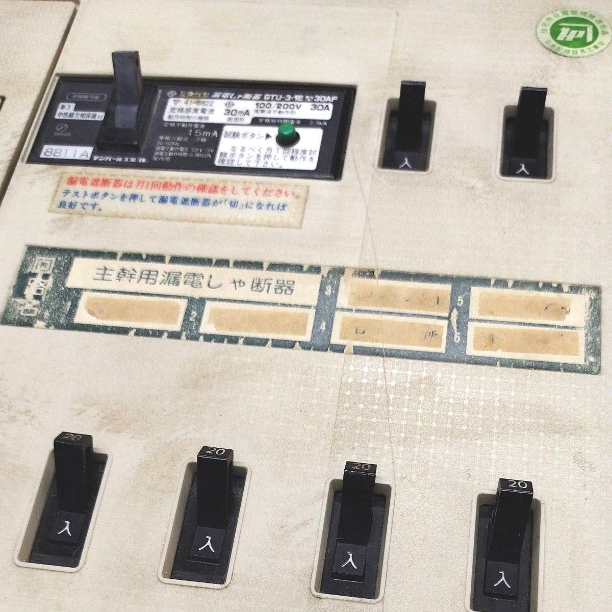 テンパール 漏電遮断器 30A GTU-3 ナショナル National 安全 テンパール 漏電遮断器 30A GTU-3 ナショナル National 安全