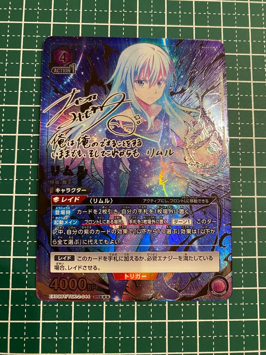 ユニオンアリーナ 転スラ リムル 星3 パラレル|Yahoo!フリマ ユニオンアリーナ 転スラ リムル 星3 パラレル|Yahoo!フリマ