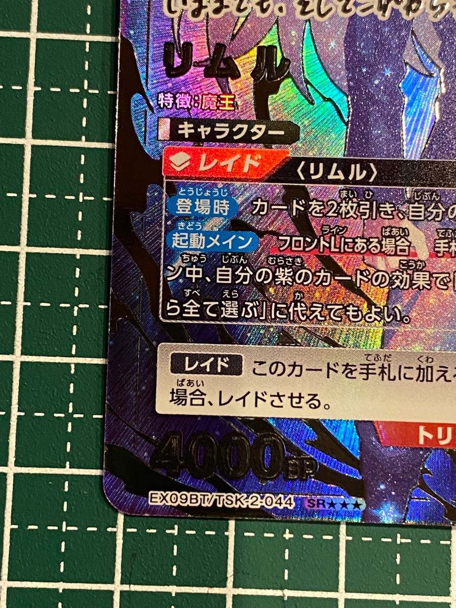 ユニオンアリーナ 転スラ リムル 星3 パラレル|Yahoo!フリマ ユニオンアリーナ 転スラ リムル 星3 パラレル|Yahoo!フリマ