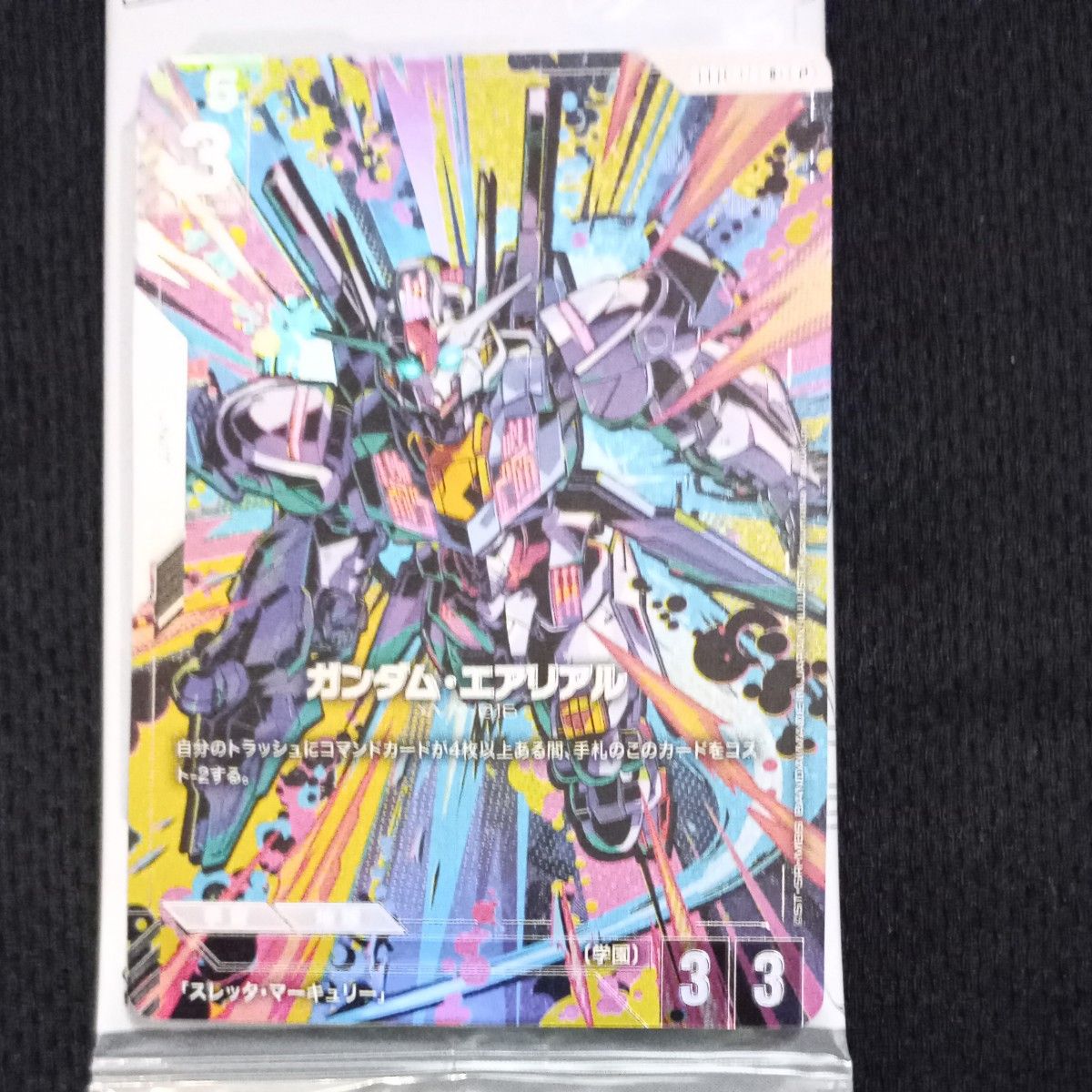 ガンダムカードゲーム パラレル エアリアルR+|Yahoo!フリマ ガンダムカードゲーム パラレル エアリアルR+|Yahoo!フリマ