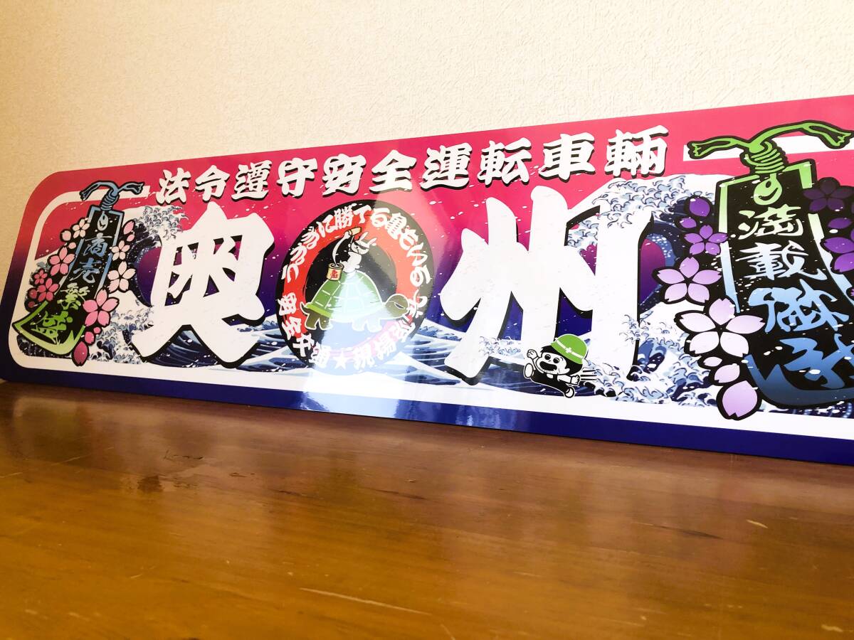 □D1116.【アルナ大 奥州】飾りプレート アートトラック □D1116.【アルナ大 奥州】飾りプレート アートトラック