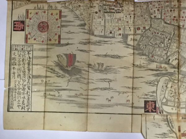 分間 懐宝御江戸絵図」須原屋茂兵衛 文政3年 1舗|古地図 歴史 地理 彩色 木版画 江戸時代 地誌 古書 和本 古典籍(古地図)|売買されたオークション情報、Yahoo!オークション(旧ヤフオク!) の商品情報をアーカイブ公開 - オークファン(aucfan.com) 分間 懐宝御江戸絵図」須原屋茂兵衛 文政3年 1舗|古地図 歴史 地理 彩色 木版画 江戸時代 地誌 古書 和本 古典籍(古地図)|売買されたオークション情報、Yahoo!オークション(旧ヤフオク!) の商品情報をアーカイブ公開 - オークファン(aucfan.com)