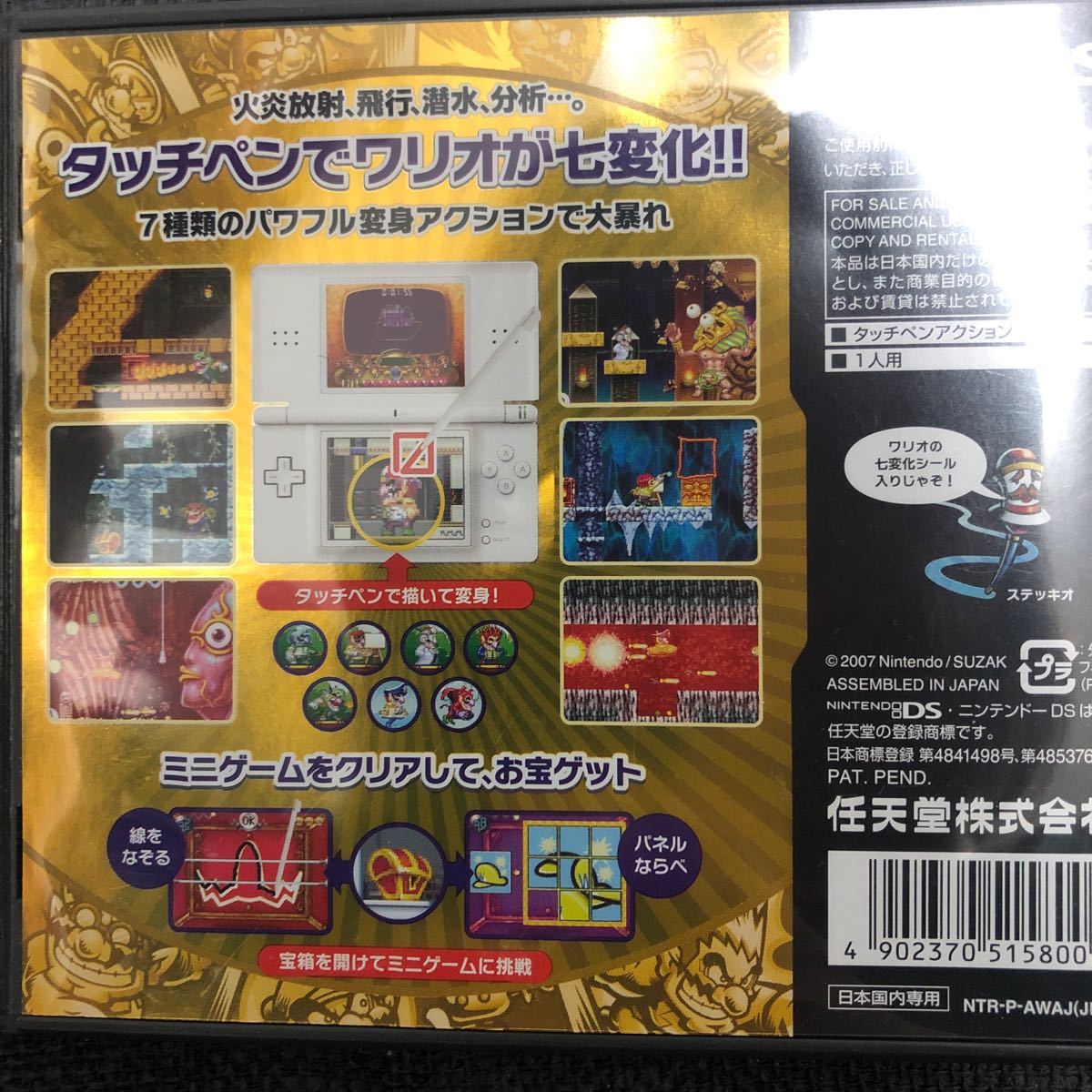 Paypayフリマ Nds 怪盗ワリオ ザ セブン 人気スーパーマリオシリーズ 面白いです Paypayフリマ Nds 怪盗ワリオ ザ セブン 人気スーパーマリオシリーズ 面白いです