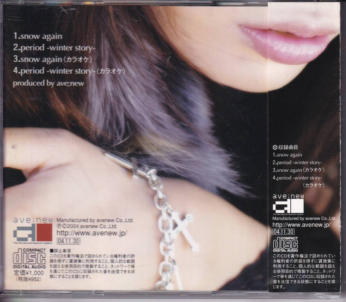 ave;new feat.佐倉紗織/snow again_画像2