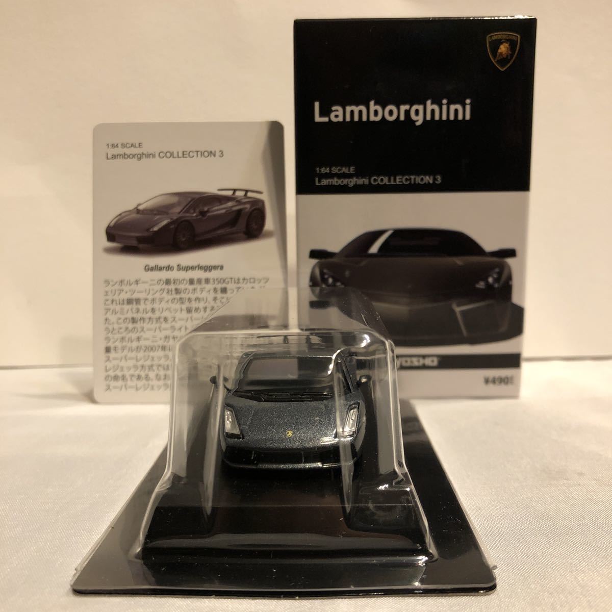 京商 1/64 Lamborghini Gallardo Superleggera ランボルギーニ ガヤルド　スーパーレジェーラ ミニカー モデルカー スーパーレッジェーラ_画像2