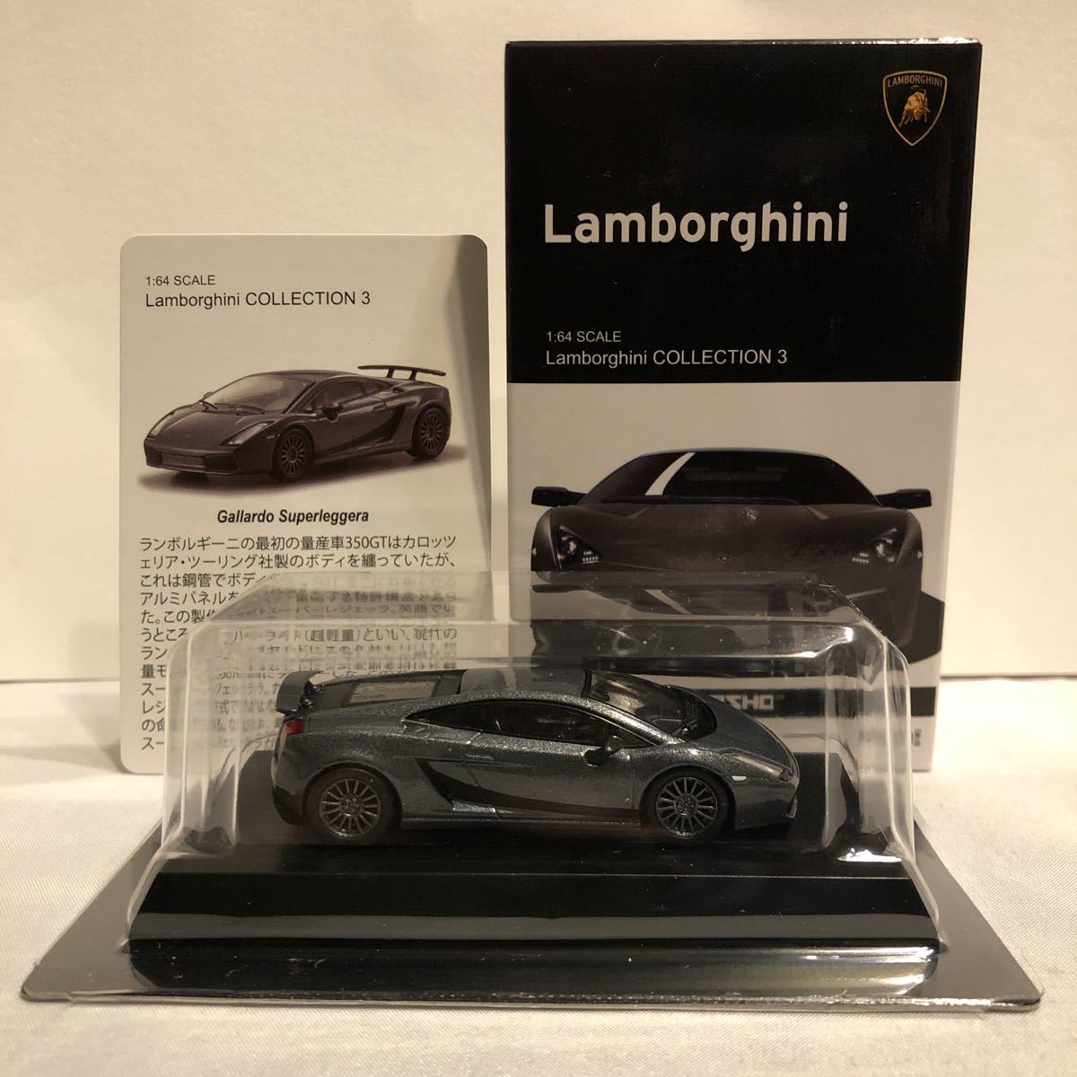 京商 1/64 Lamborghini Gallardo Superleggera ランボルギーニ ガヤルド　スーパーレジェーラ ミニカー モデルカー スーパーレッジェーラ_画像3