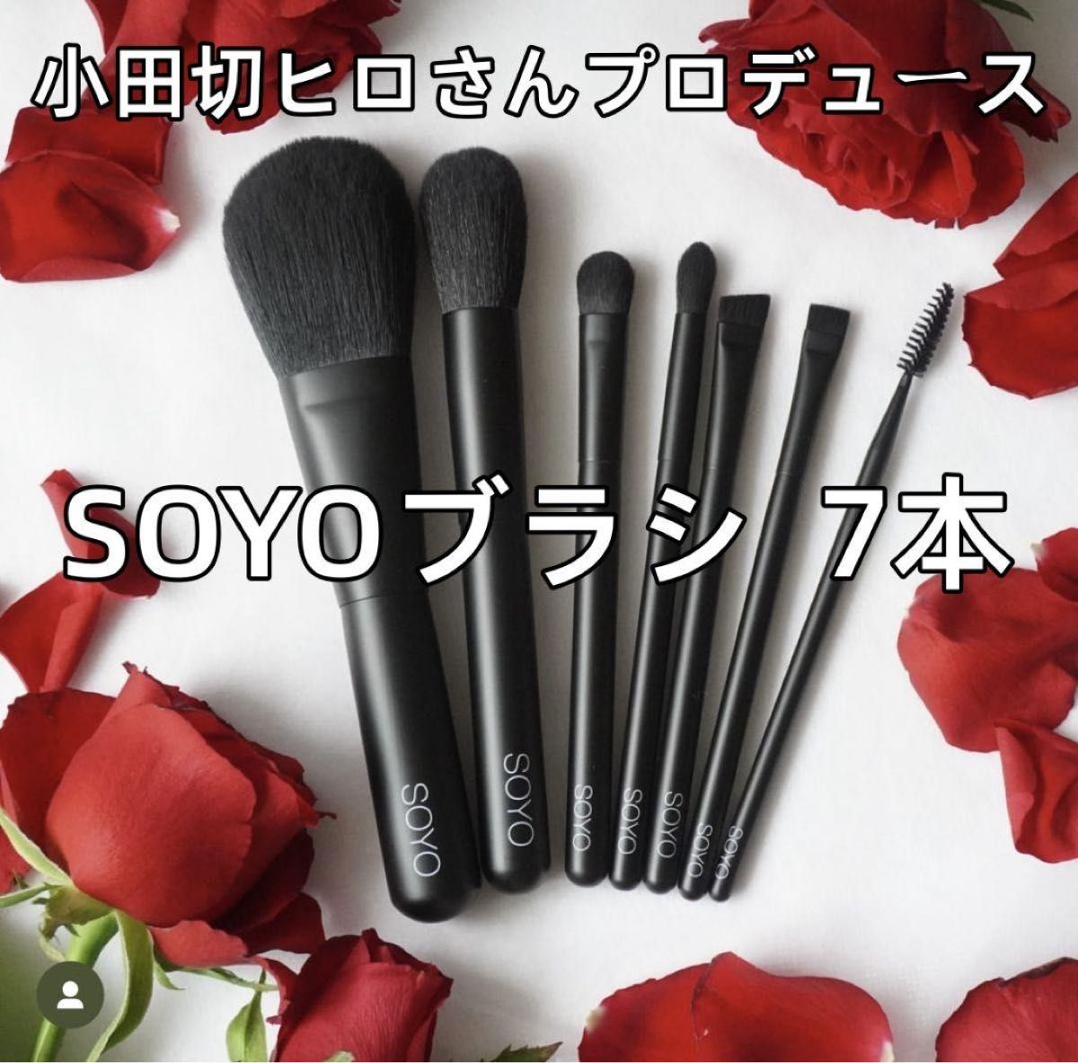 SOYO】メイクブラシ 7本セット 小田切ヒロ|Yahoo!フリマ(旧 SOYO】メイクブラシ 7本セット 小田切ヒロ|Yahoo!フリマ(旧