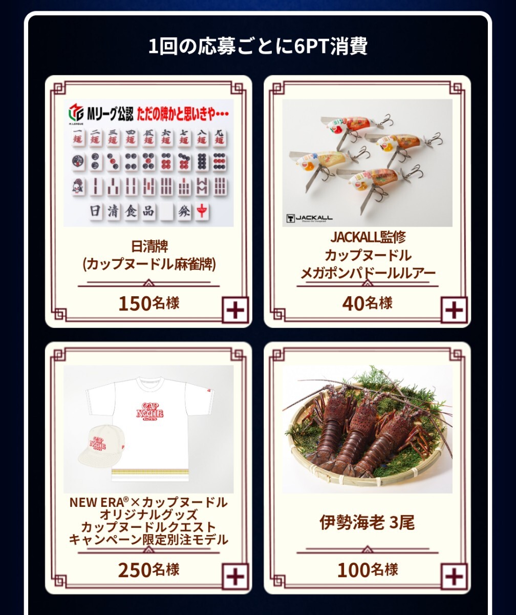 日清牌|麻雀牌|日清食品オリジナル麻雀牌|カップヌードル 日清牌|麻雀牌|日清食品オリジナル麻雀牌|カップヌードル