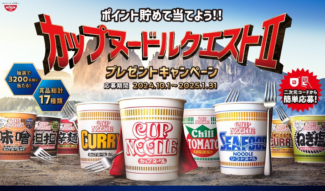 日清食品☆6ポイント!カップヌードルクエスト 日清牌(カップ 日清食品☆6ポイント!カップヌードルクエスト 日清牌(カップ