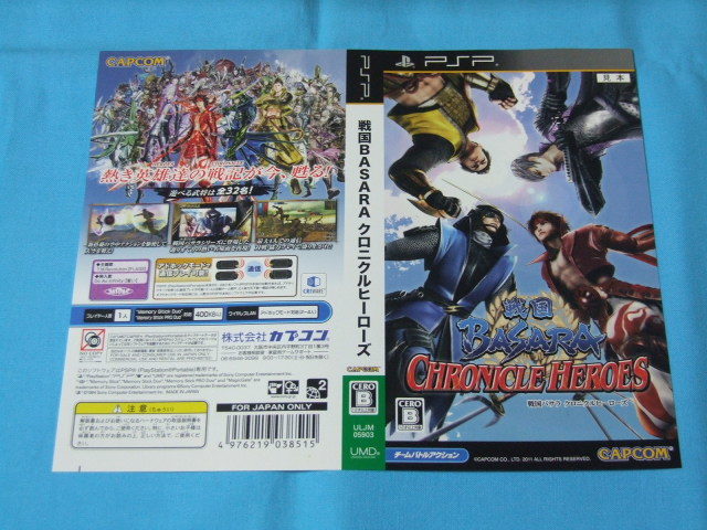 ★ダミジャケ●戦国バサラ/戦国ＢＡＳＡＲＡクロニクルヒーローズ　●PSP_画像1