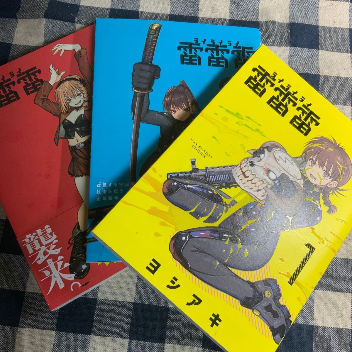 【全巻初版】諸怪志異 完全版　全巻（1～3巻）セット 全巻初版】諸怪志異 完全版 全巻（1～3巻）セット 諸怪志