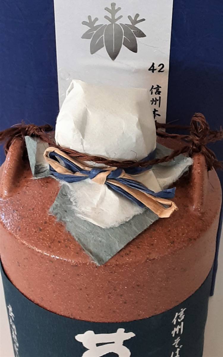 草笛/蕎麥壺入焼酎本格長(zhǎng)期熟成酒42%720ml