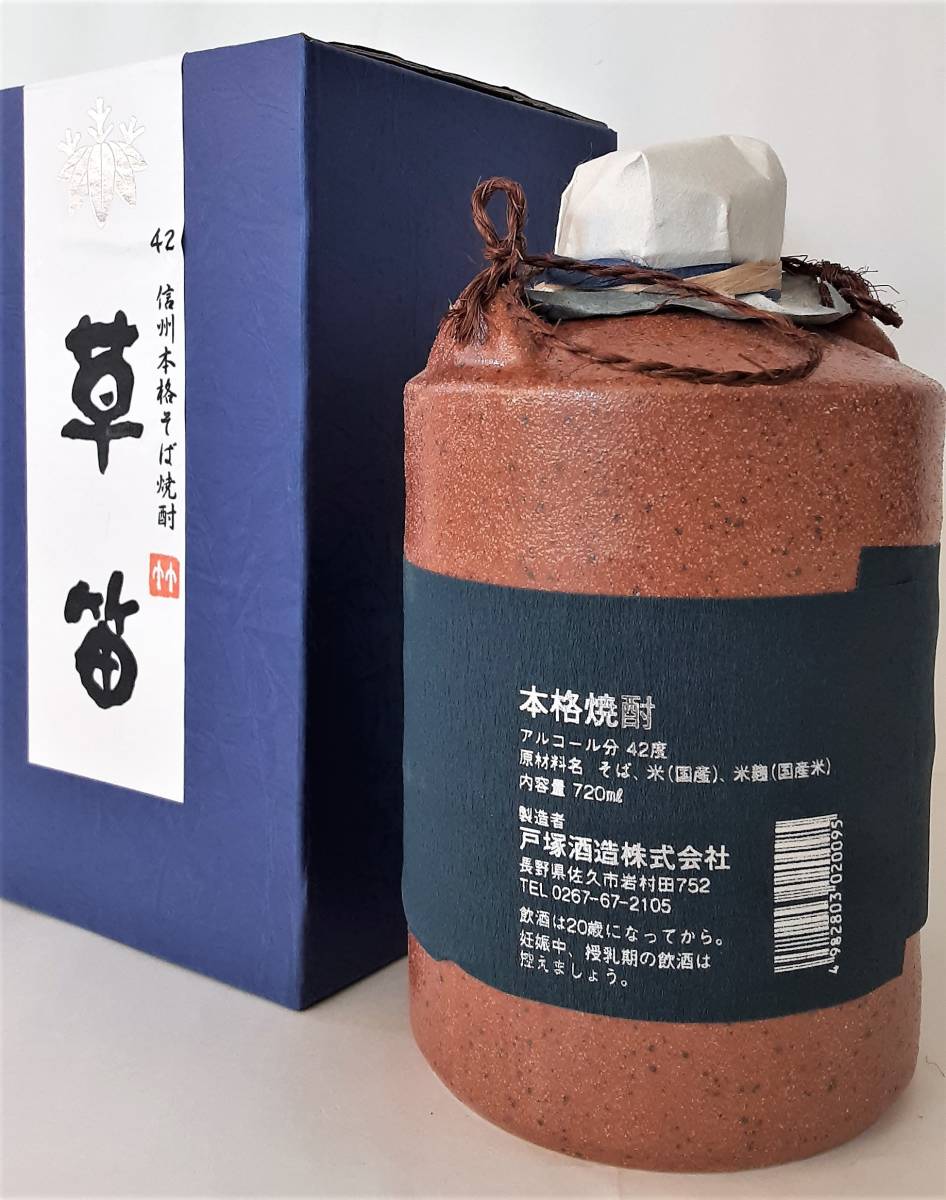 草笛/蕎麥壺入焼酎本格長(zhǎng)期熟成酒42%720ml