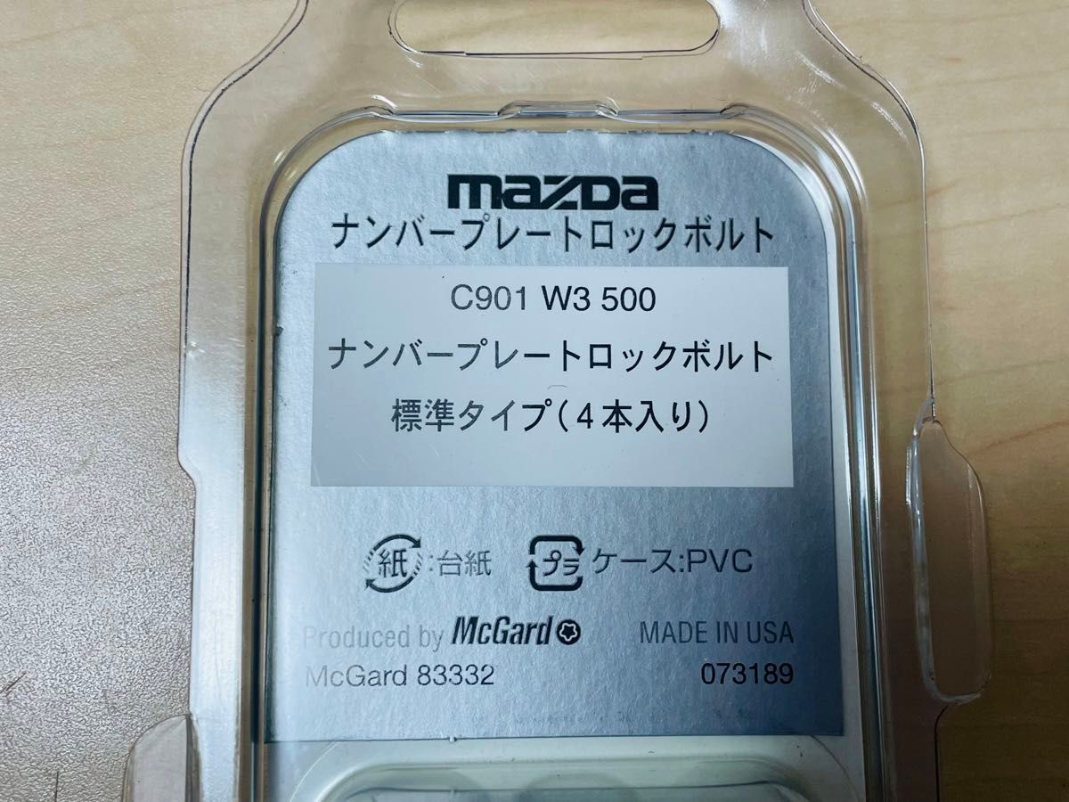 マツダ 純正 ナンバープレートロックボルト 4本 マックガード マツダ 純正 ナンバープレートロックボルト 4本 マックガード