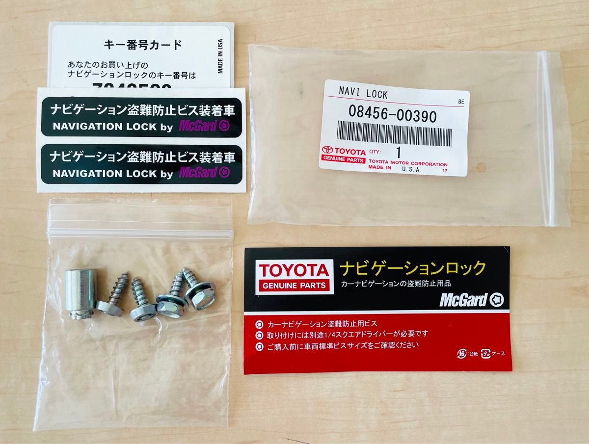 トヨタ 純正 ナビゲーションロック マックガード ナビゲーション トヨタ 純正 ナビゲーションロック マックガード ナビゲーション