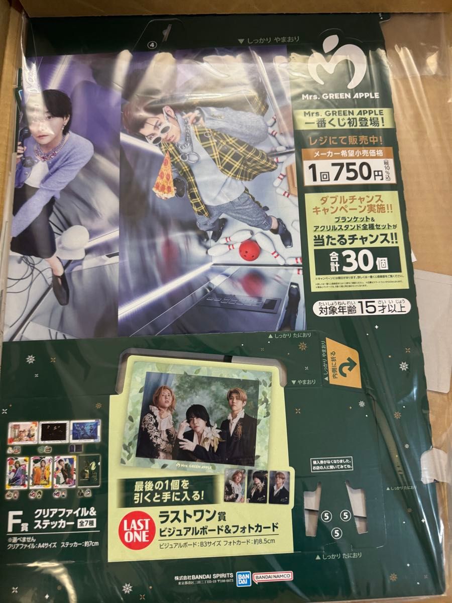 Mrs GREEN APPLEの一番くじの販促物の8点セットです|Yahoo Mrs GREEN APPLEの一番くじの販促物の8点セットです|Yahoo