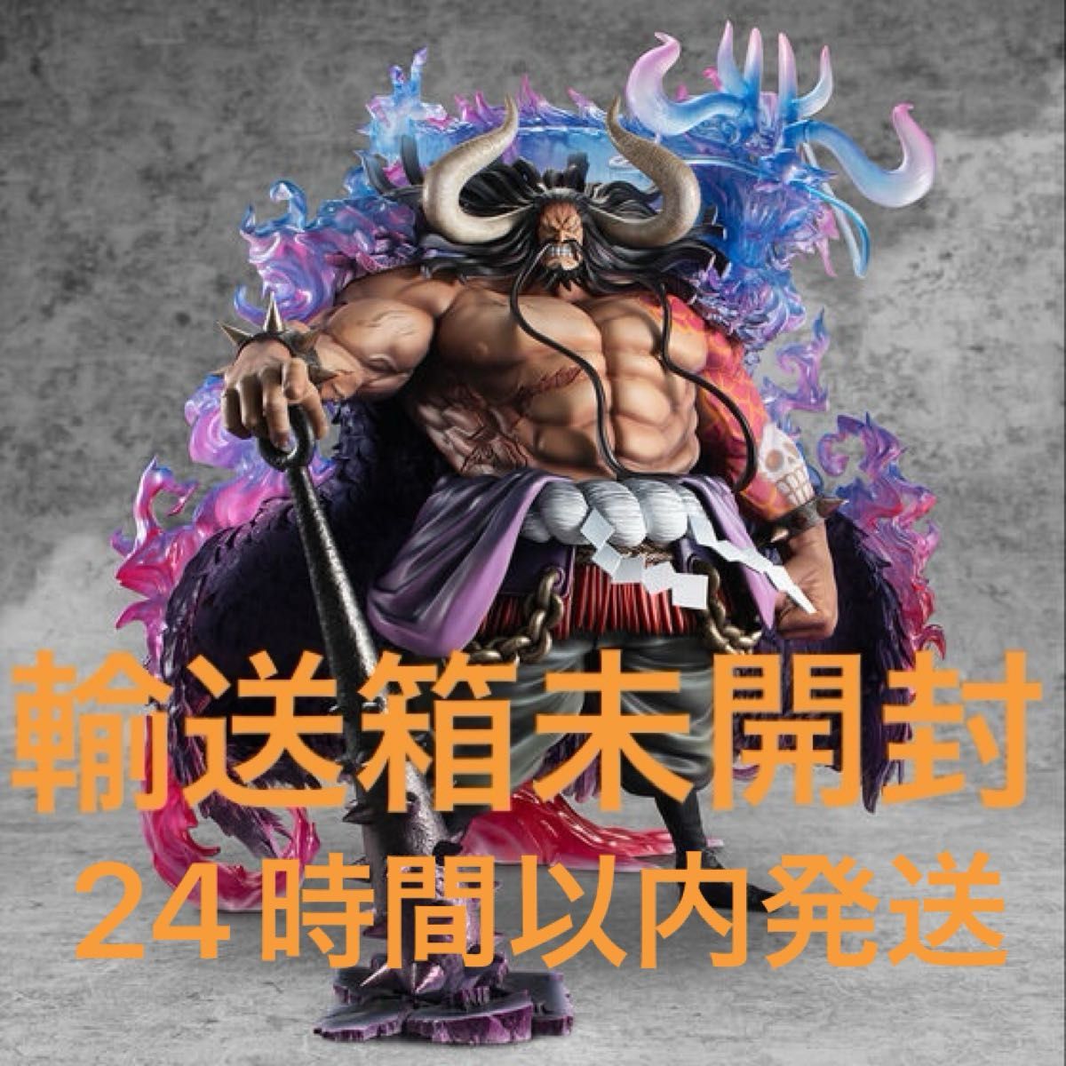 Portrait.Of.Pirates ワンピース “WA-MAXIMUM” 百獣のカイドウ Portrait.Of.Pirates ワンピース “WA-MAXIMUM” 百獣のカイドウ