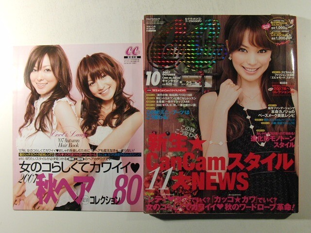CanCamキャンキャン 2007年1月〜12月号 CanCamキャンキャン 2007年1月〜12月号(CanCam(キャンキャン