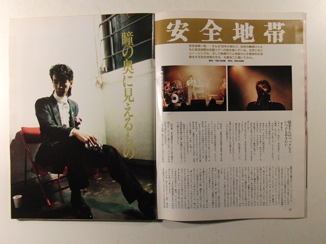 ザ・ベストヒット1986年3月号◇C-C-B/安全地帯/渡辺美里 ザ・ベストヒット1986年3月号◇C-C-B/安全地帯/渡辺美里
