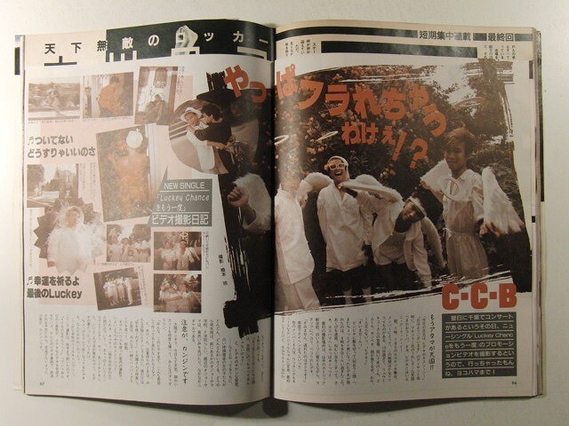 ザ・ベストヒット1985年10月号◇中村あゆみ/アルフィー/坂本龍一 ザ・ベストヒット1985年10月号◇中村あゆみ/アルフィー/坂本龍一
