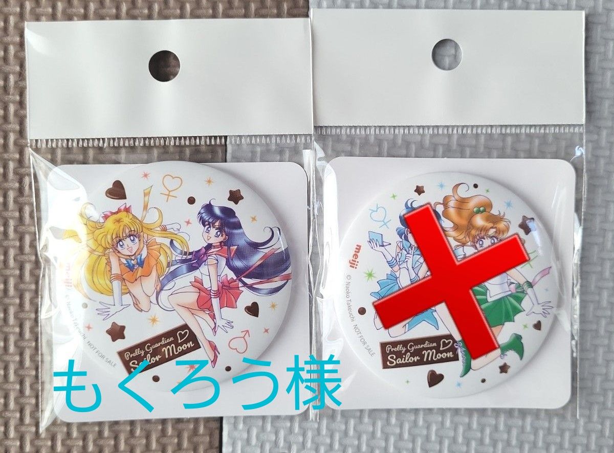 ストアオリジナル ホログラム缶バッジ: 全商品｜Sailor Moon
