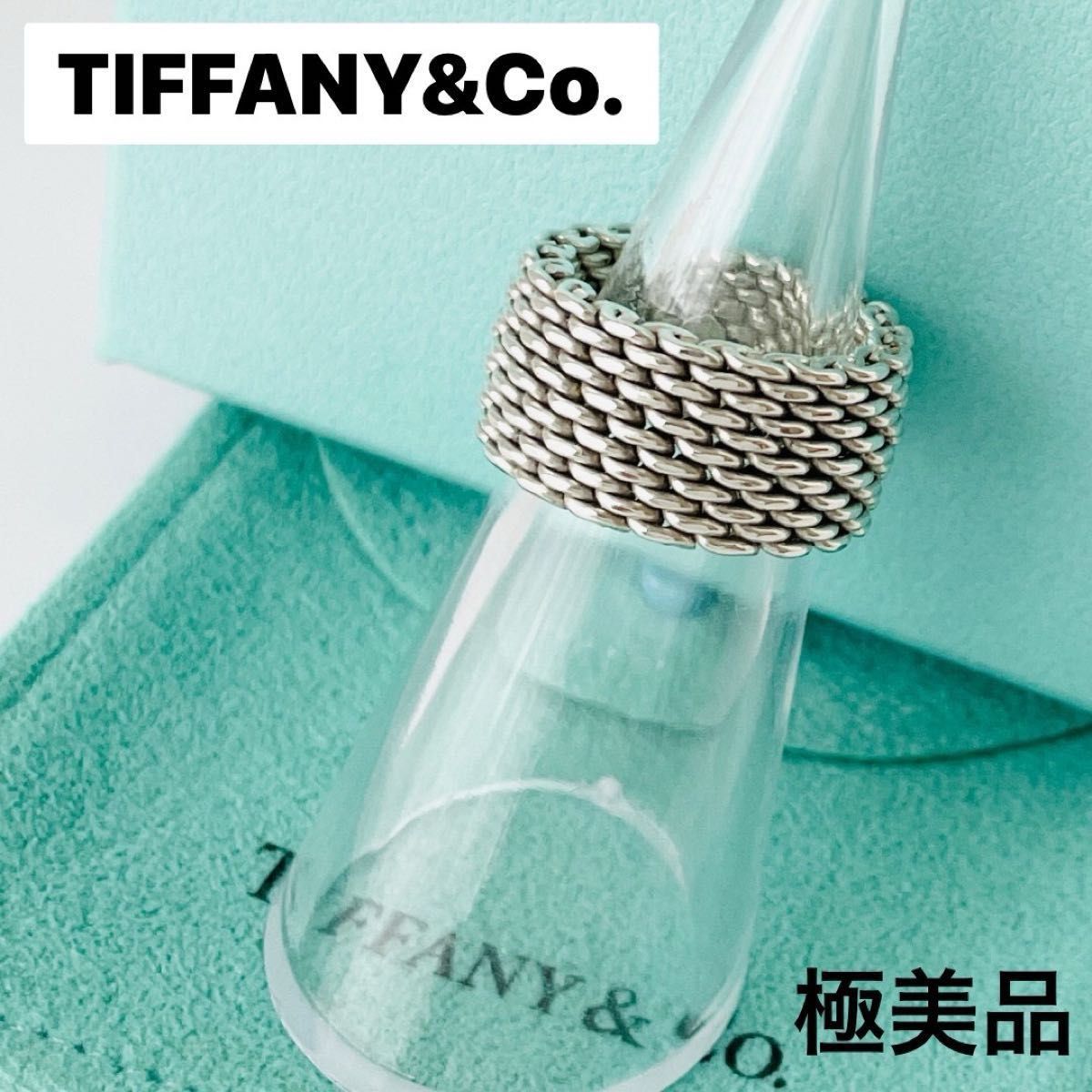 極美品 TIFFANY&Co ティファニー サマセット メッシュ リング 極美品 TIFFANY&Co ティファニー サマセット メッシュ リング