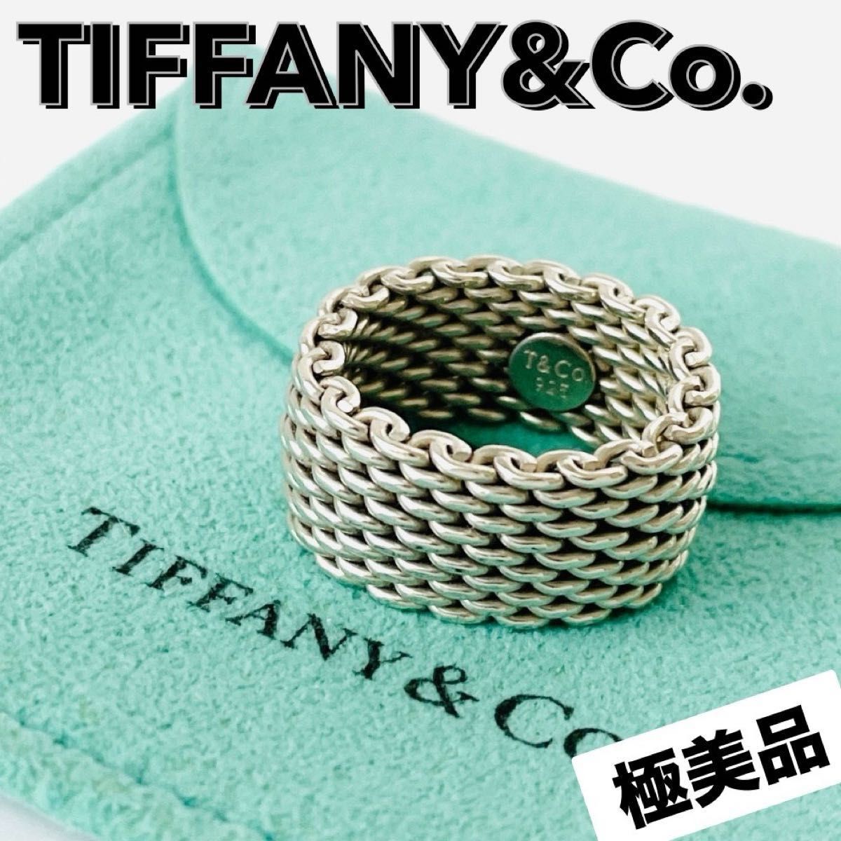 極美品 TIFFANY&Co ティファニー サマセット メッシュ リング 極美品 TIFFANY&Co ティファニー サマセット メッシュ リング