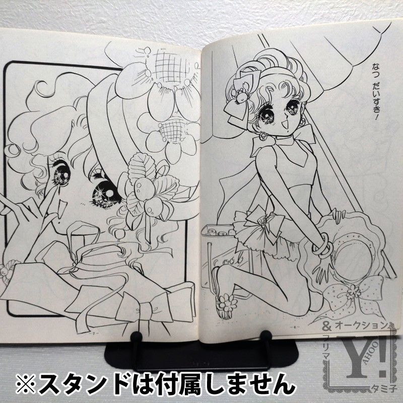 キャンディパラソル ぬりえ 宮本果林 少女漫画 美少女 レトロ キャンディパラソル ぬりえ 宮本果林 少女漫画 美少女 レトロ