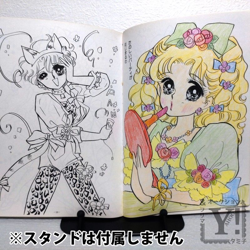 キャンディパラソル ぬりえ 宮本果林 少女漫画 美少女 レトロ キャンディパラソル ぬりえ 宮本果林 少女漫画 美少女 レトロ