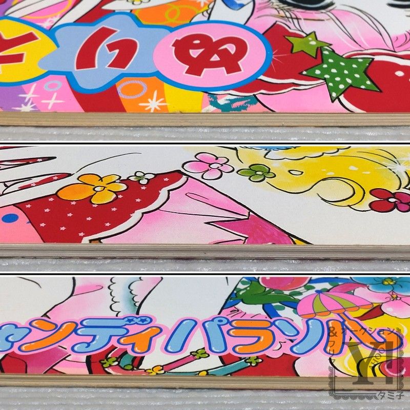 キャンディパラソル ぬりえ 宮本果林 少女漫画 美少女 レトロ キャンディパラソル ぬりえ 宮本果林 少女漫画 美少女 レトロ