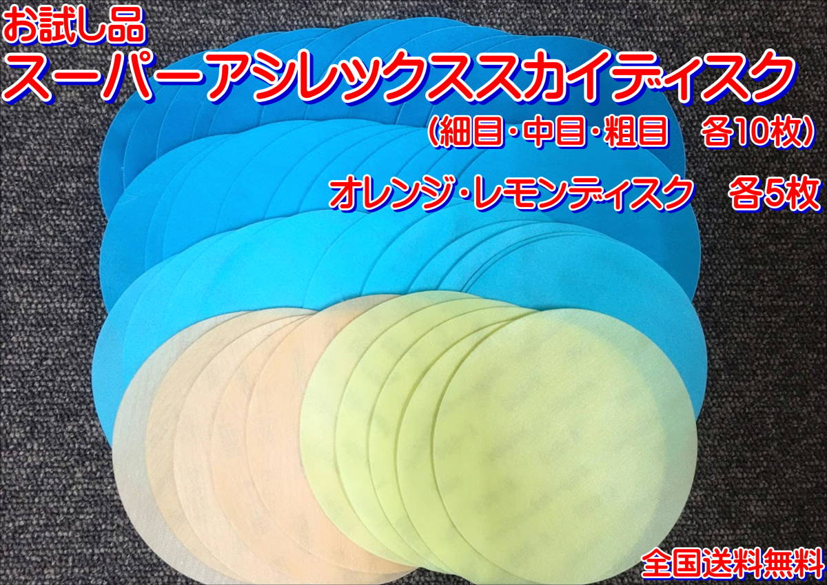 在庫あり)KOVAX スーパーアシレックス スカイ ディスク 細目・中目