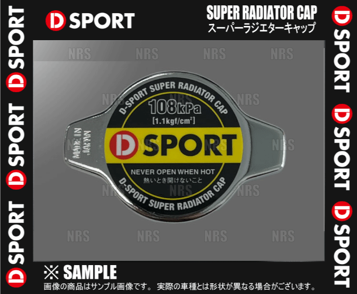 數(shù)量限定 D-SPORT ラジエターキャップ1.1k　ムーヴ/コンテ/ラテLA100S LA110S LA150S LA160S L150S/L152S/L160S/L175S/L185S(16401-C011