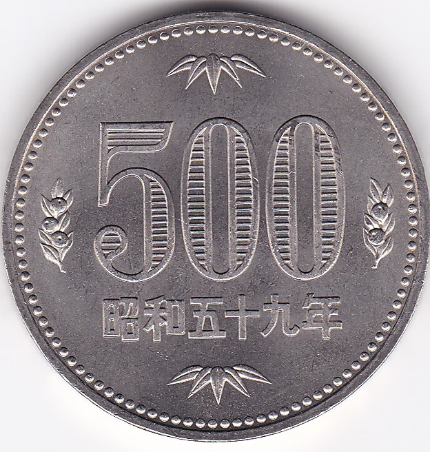 昭和59年 500円の値段と価格推移は 44件の売買情報を集計した昭和59年 500円の価格や価値の推移データを公開