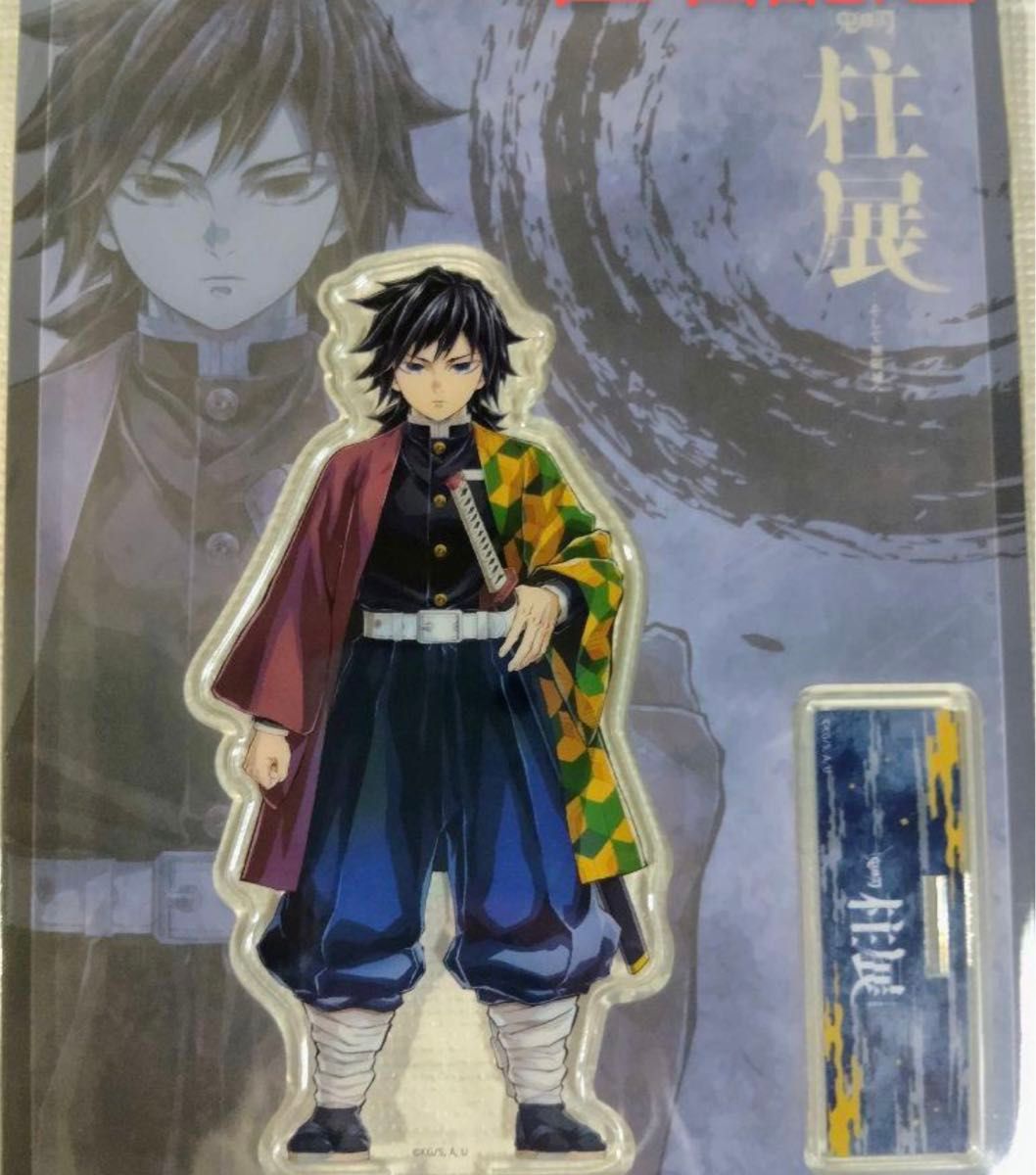 冨岡義勇 鬼滅の刃 柱展 キービジュアル ランダムアクリル 冨岡義勇 鬼滅の刃 柱展 キービジュアル ランダムアクリル