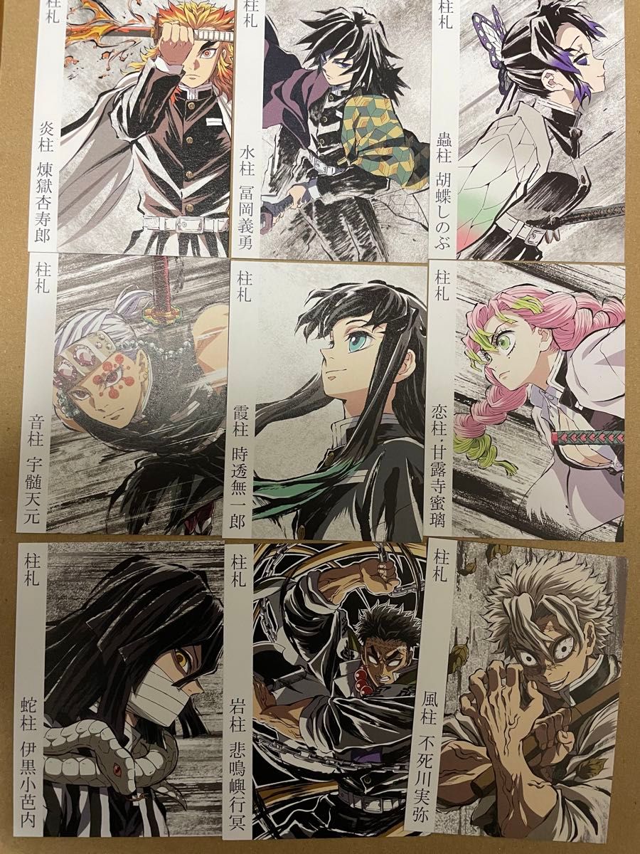 鬼滅の刃 柱展 入場特典 柱札 全9種|Yahoo!フリマ(旧PayPay 鬼滅の刃 柱展 入場特典 柱札 全9種|Yahoo!フリマ(旧PayPay