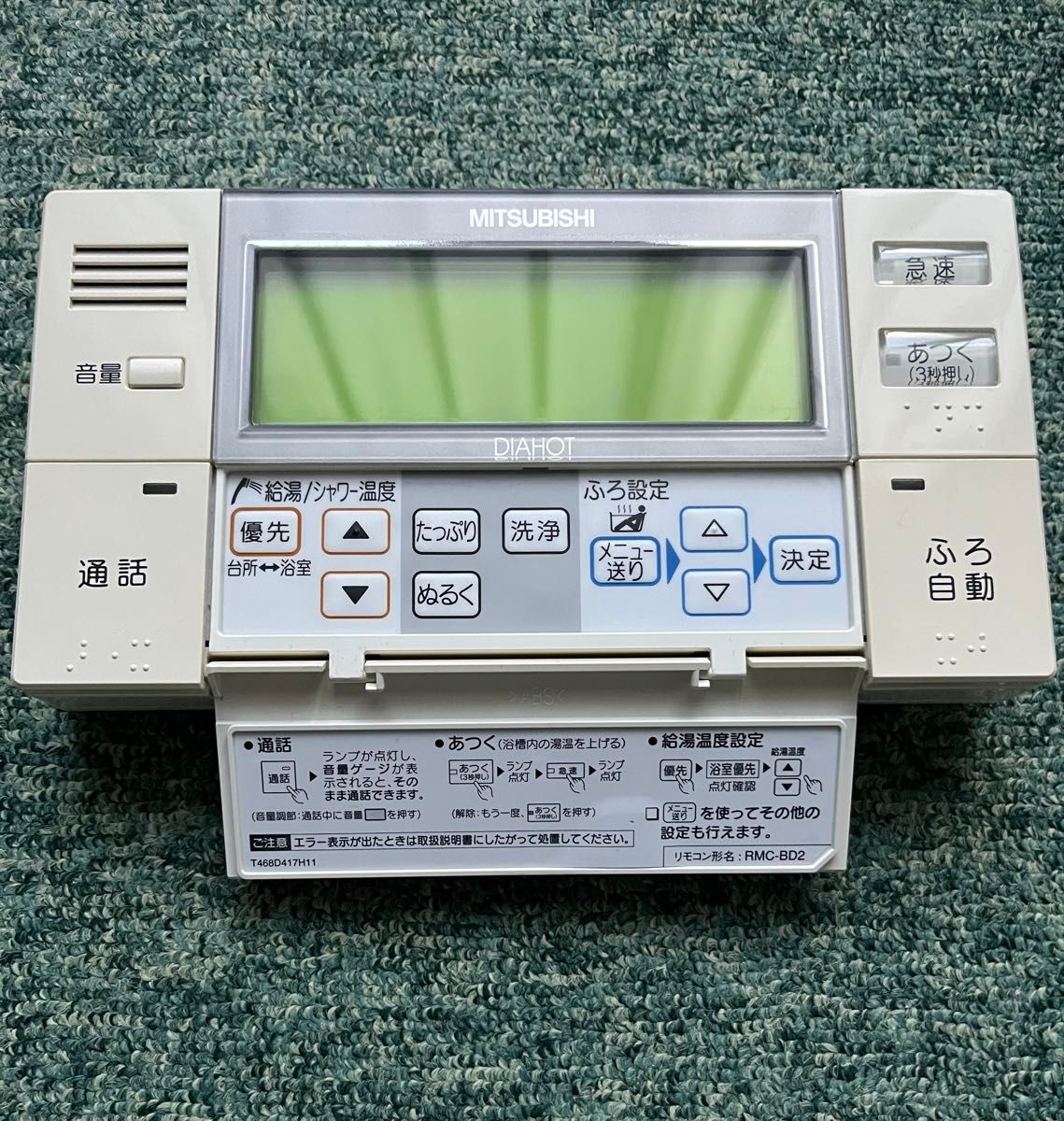 三菱 エコキュート リモコン 浴室 RMC-BD2 台所 RMC-KD2|Yahoo 三菱 エコキュート リモコン 浴室 RMC-BD2 台所 RMC-KD2|Yahoo
