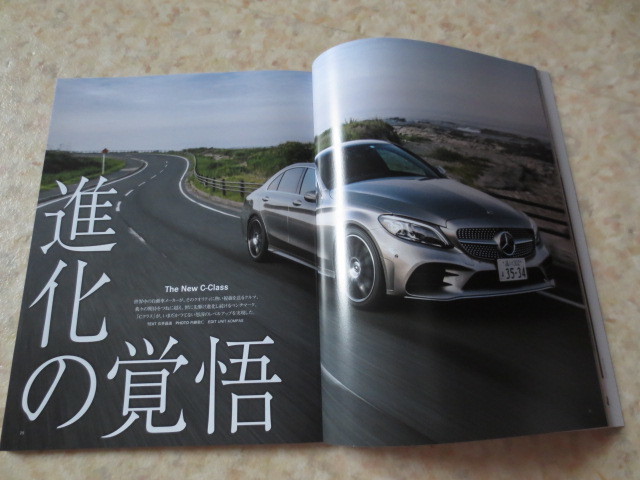 メルセデスベンツマガジン２０１８年秋号・非売品・Benz・ヤナセ・Ａクラス特集_画像2