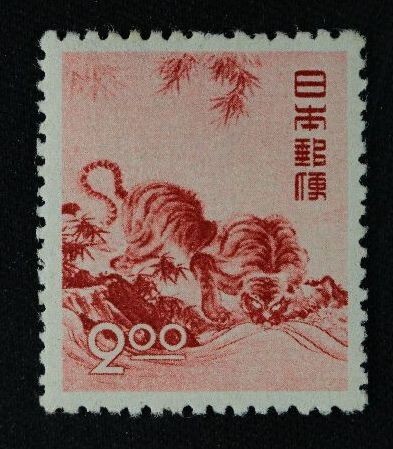 銭単位切手 とら(円山応挙)セット(概ね美品) 銭単位切手 とら(円山応挙)セット(概ね美品) (Paloma - 小物)