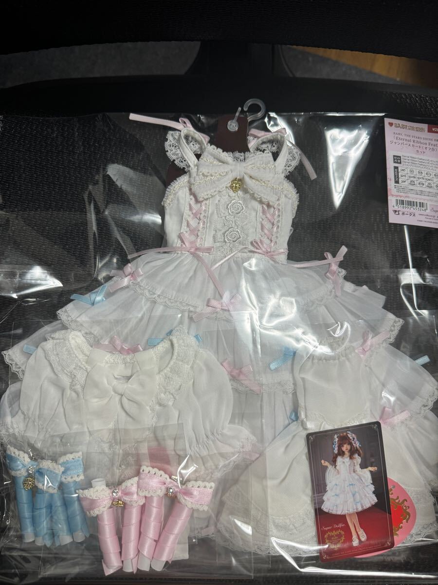 ボークス　ドルパ52 BABY, THE STARS SHINE BRIGHT「Eternal Ribbon Feathery ジャンパースカート（オフ白）コーデ」セット 新品未開封