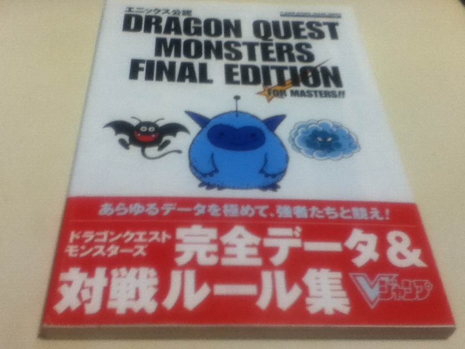 GB capture book Dragon Quest Monstar zFINAL EDITION enix official recognition V Jump books 