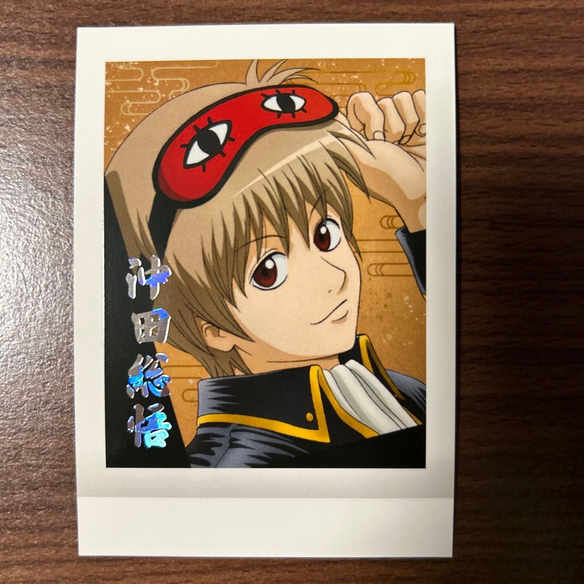 銀魂 沖田総悟 銀魂展 ぱしゃこれ|Yahoo!フリマ(旧PayPayフリマ) 銀魂 沖田総悟 銀魂展 ぱしゃこれ|Yahoo!フリマ(旧PayPayフリマ)