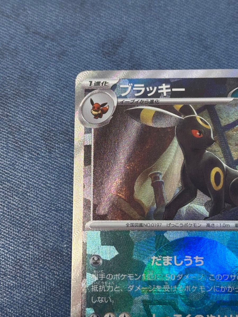 ポケモンカード ブラッキー モンスターボール ミラー 【092/187 ポケモンカード ブラッキー モンスターボール ミラー 【092/187