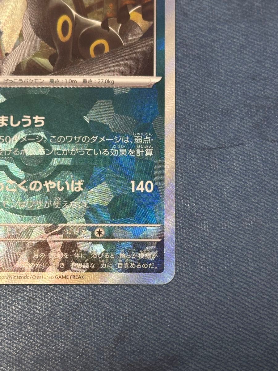ポケモンカード ブラッキー モンスターボール ミラー 【092/187 ポケモンカード ブラッキー モンスターボール ミラー 【092/187