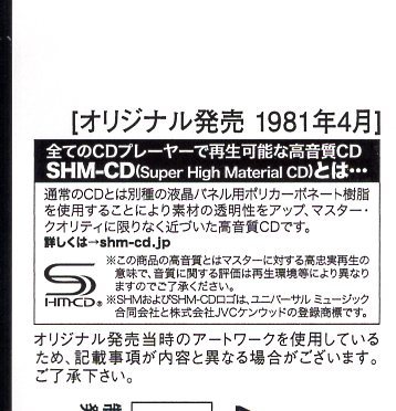 SHM-CD解説