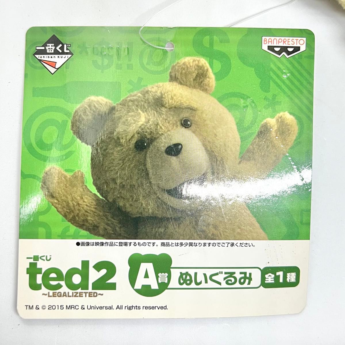 新品タグ付】2015年製 Ted2 一番くじA賞 ぬいぐるみ 座る テッド 新品タグ付】2015年製 Ted2 一番くじA賞 ぬいぐるみ 座る テッド